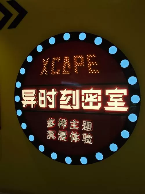 密室逃脱粉红色房间