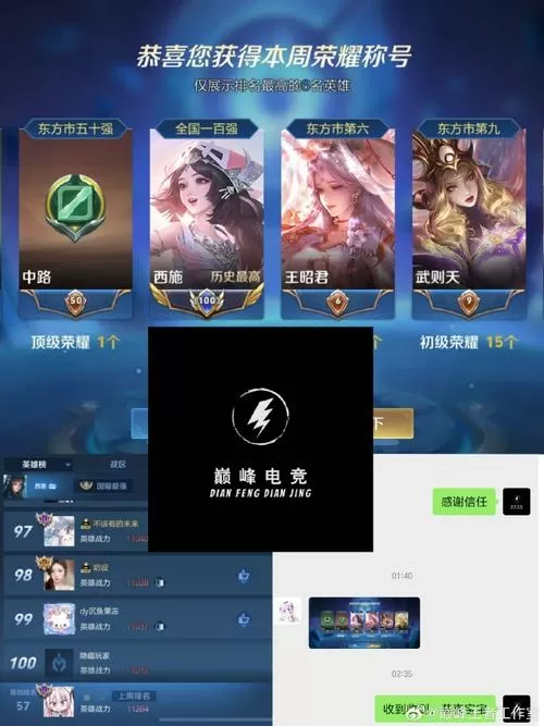 王者荣耀点了赠送但是给自己买了