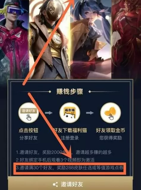 福利猫怎么领取皮肤?