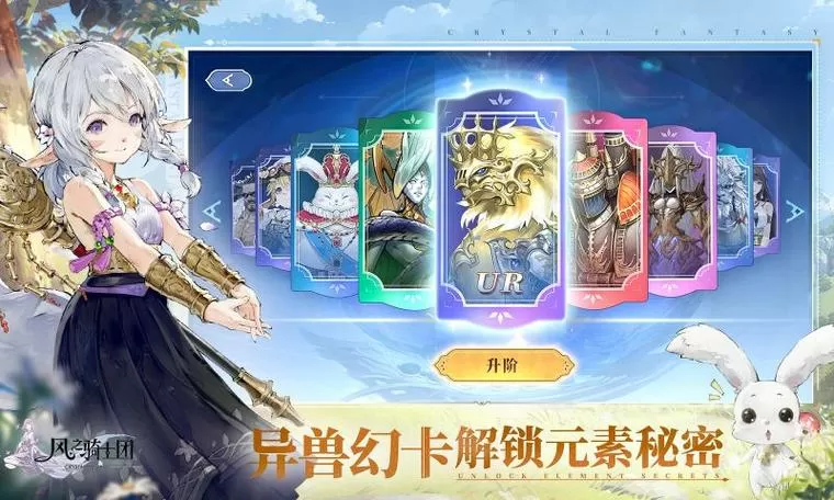 风之骑士团手游攻略