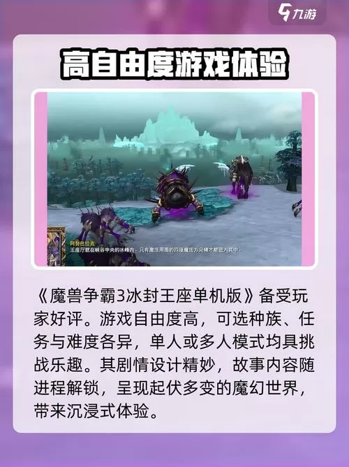 魔兽3冰封王座 怎么玩