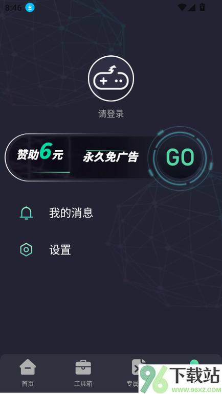 王者荣耀画质助手下载安卓版120帧
