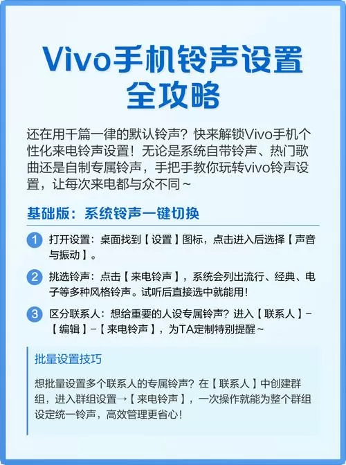 vivo别人打电话听到的铃声怎么设置