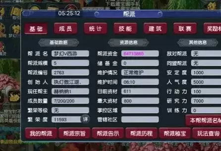 梦幻西游怎么改名字