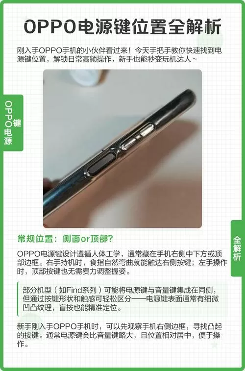 手机电源键在哪个位置游戏截图