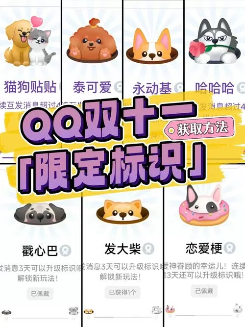 qq小游戏合成狗狗游戏叫什么
