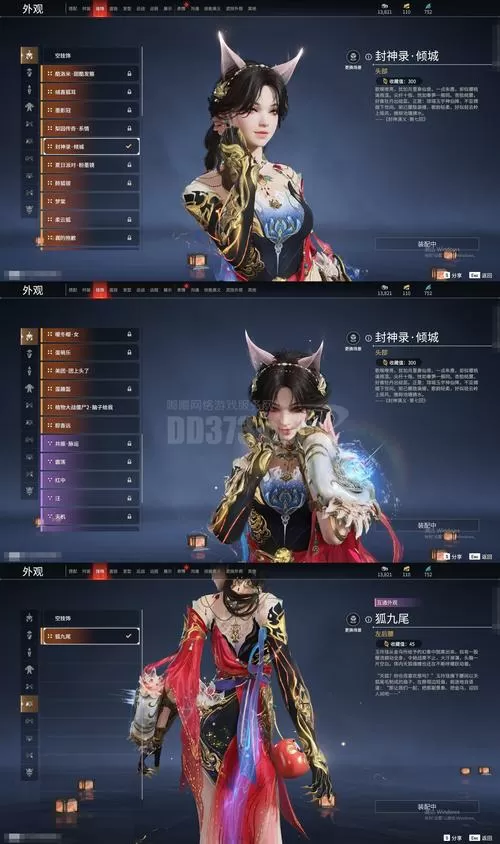 问道手游再续前缘礼包