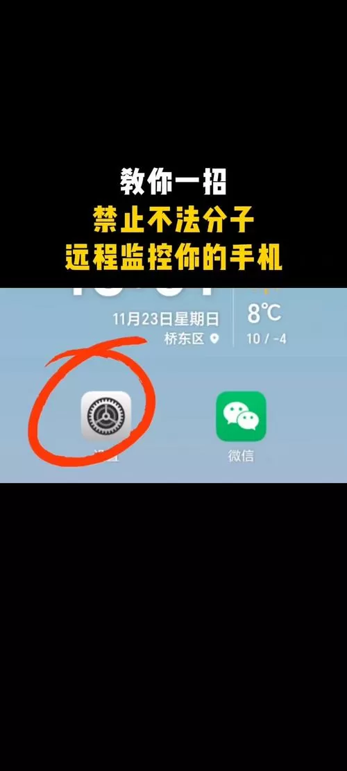 如何远程监控别人手机而不被发现