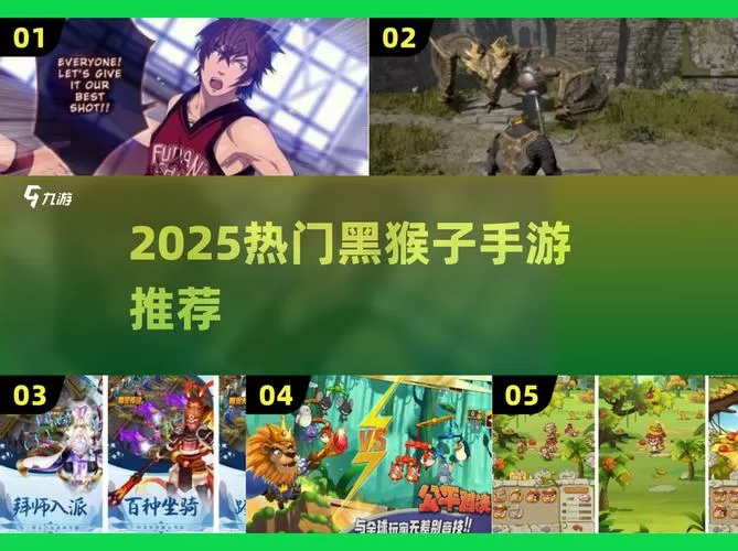 黑猴子游戏大全链接图标