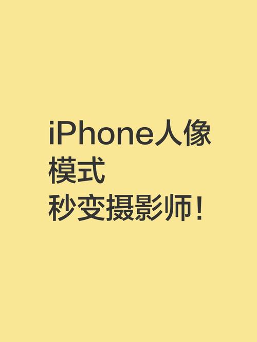 苹果人像模式放大不了