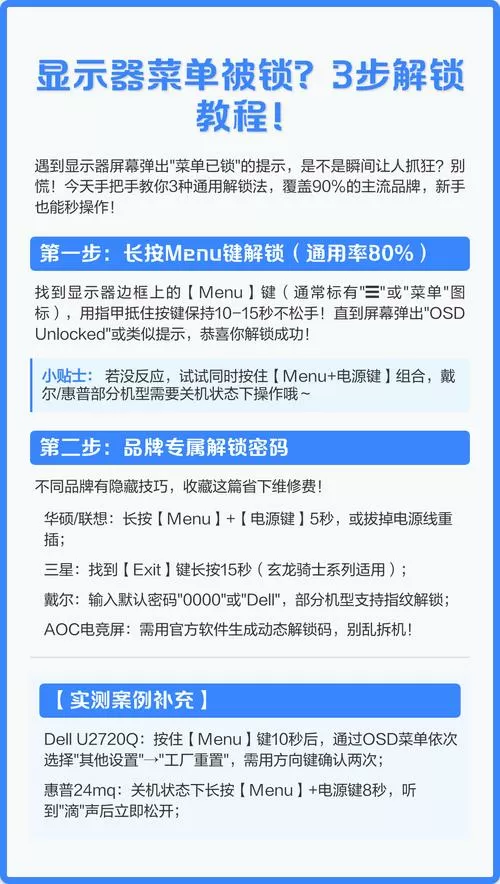 显示菜单已锁怎么解决