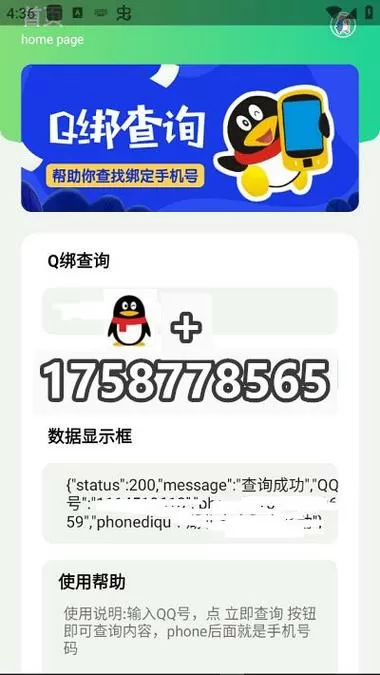 qq实名认证怎么查看有几个账号绑定的