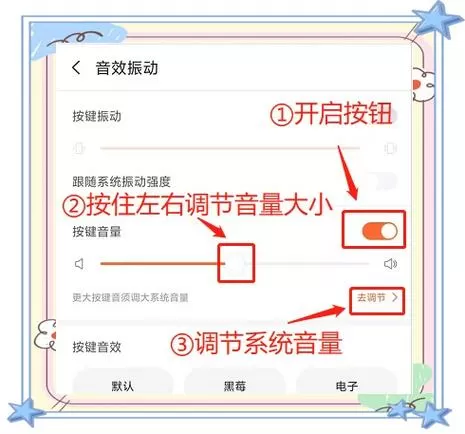 微信键盘按键音关闭方法