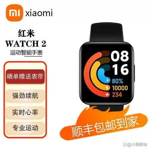小米手表激活时间查询