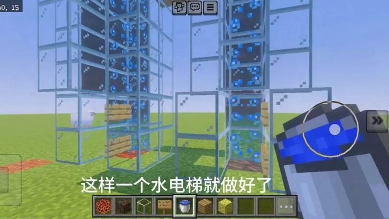 我的世界快速上下的水电梯