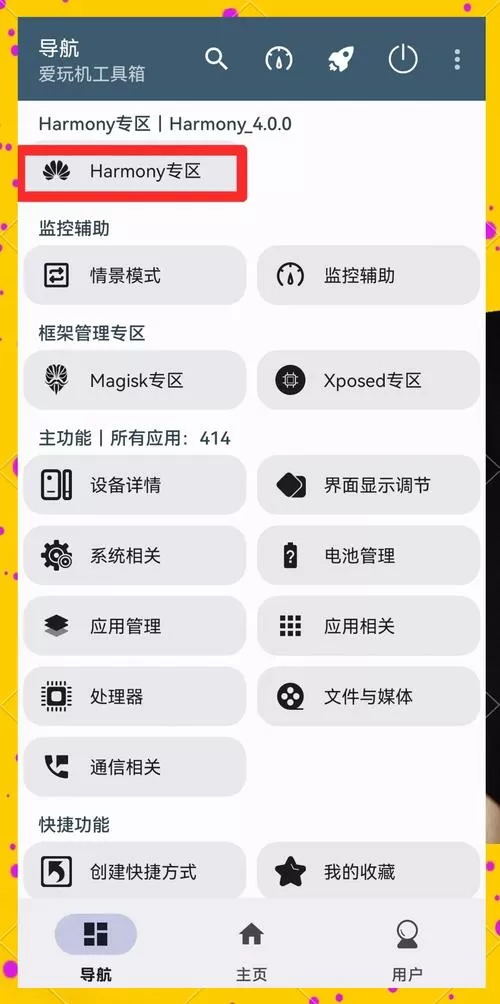 电子模式怎么关闭