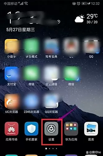 华为手机如何在屏幕上显示步数