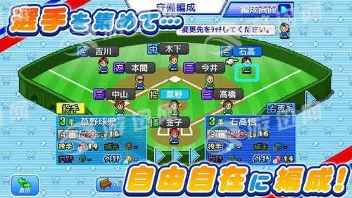 棒球部物语内置修改器