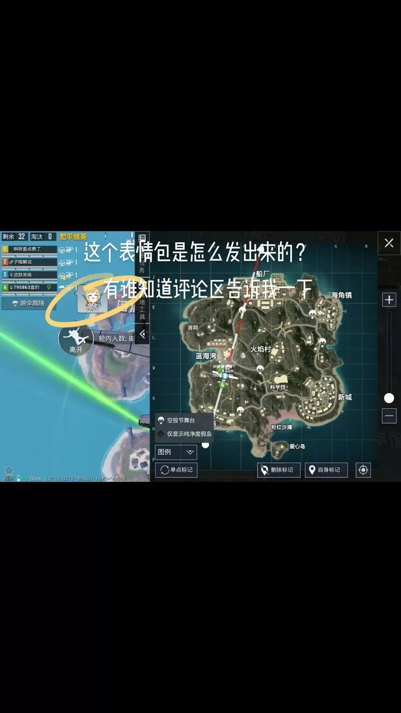 和平精英表情包在哪里设置