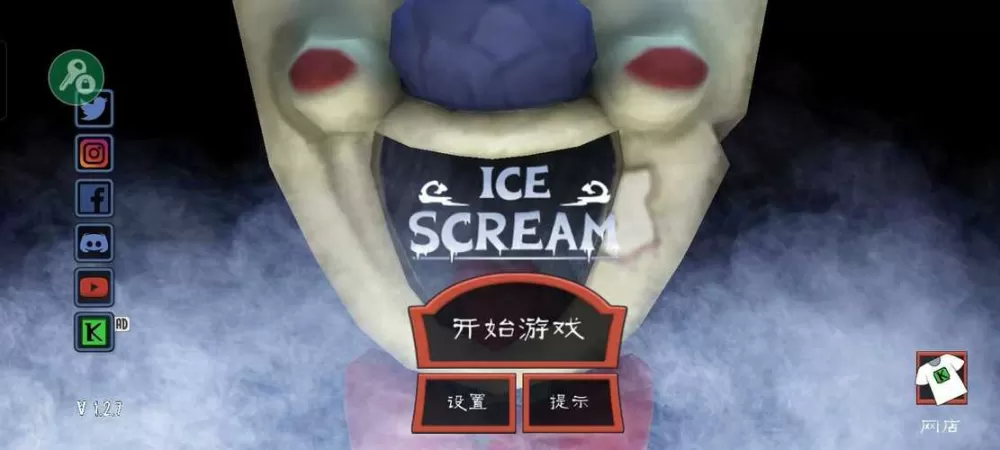 冰淇淋罗德1中文菜单
