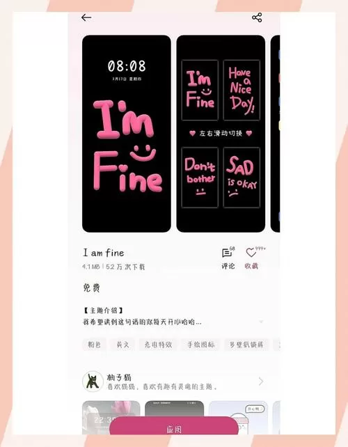 oppo怎么白嫖付费主题