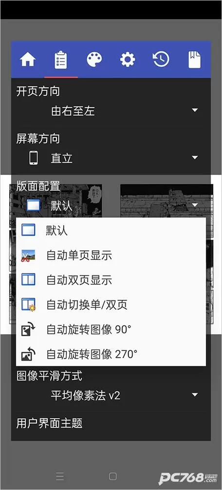 PerfectViewerPDF插件手机版