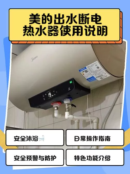 美的电热水器复位键图