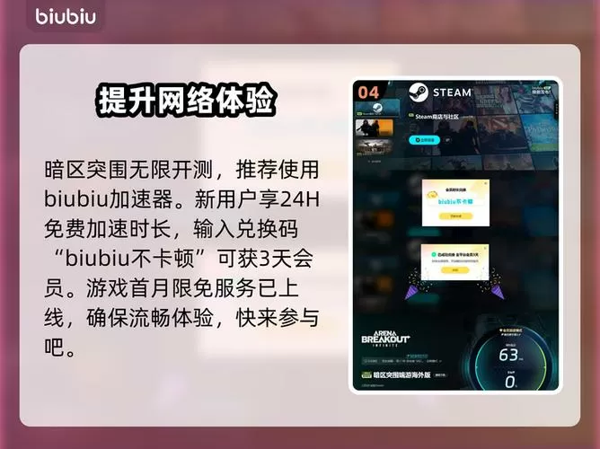 暗区突围高帧率运行异常怎么解决