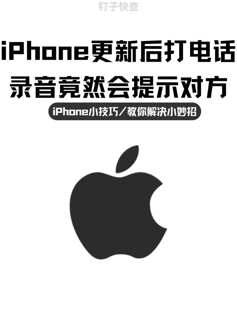 电话录音对方有提示吗