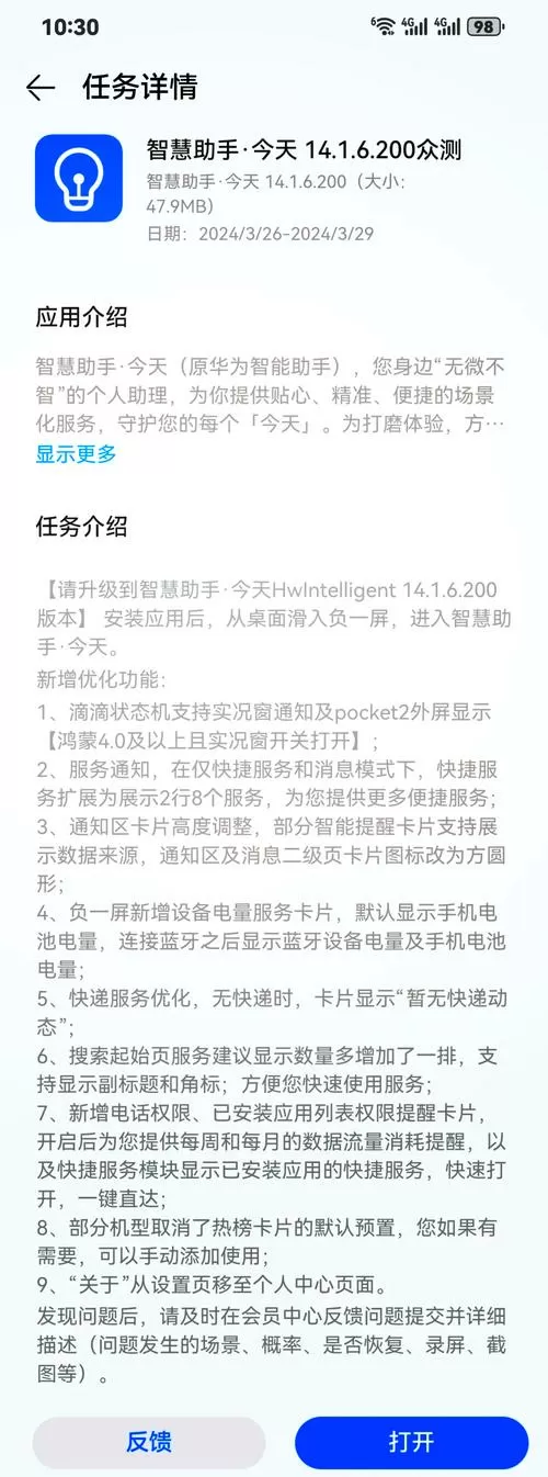 滴滴车主怎么设置悬浮窗口