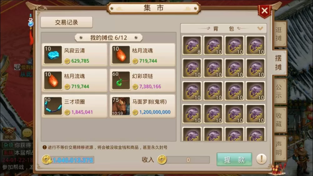 问道手游地宫宝箱要开吗