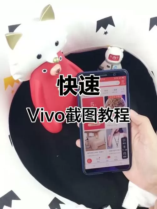 vivo手机怎么滚动截屏长图