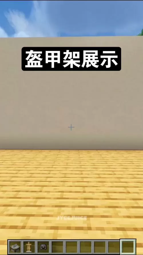 我的世界盔甲架有什么用