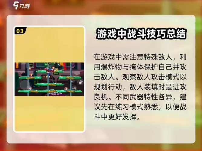 混乱大枪战二怎么无限命