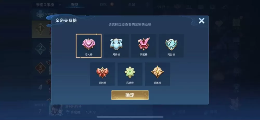 和平精英好友恋人图标