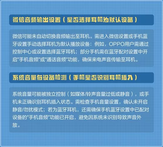 微信通话耳机突然变成外放了