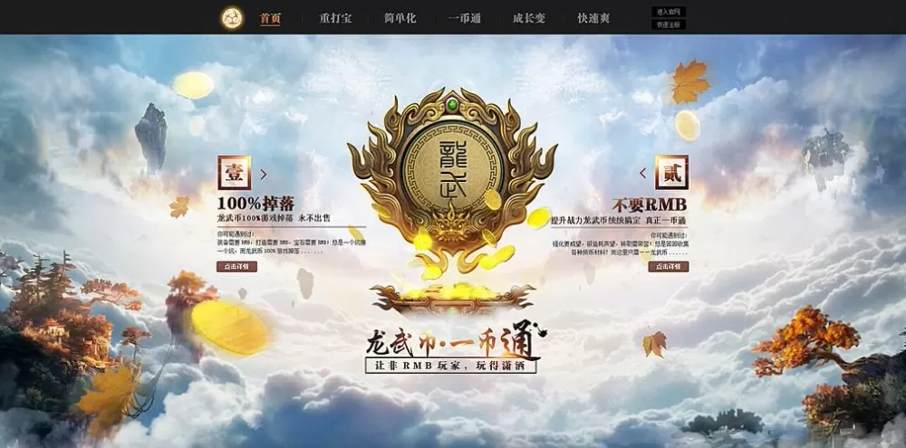 龙武上班族商人赚钱攻略