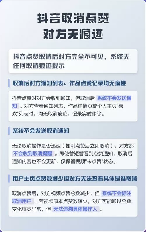 抖音点赞取消了对方还能看见吗