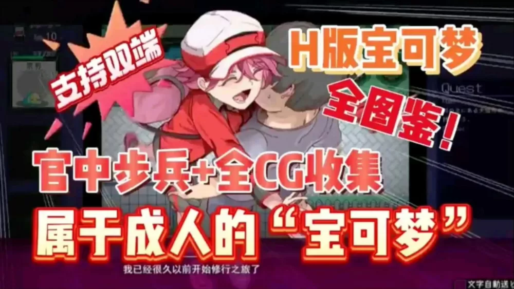 h版宝可梦迷之规则废墟
