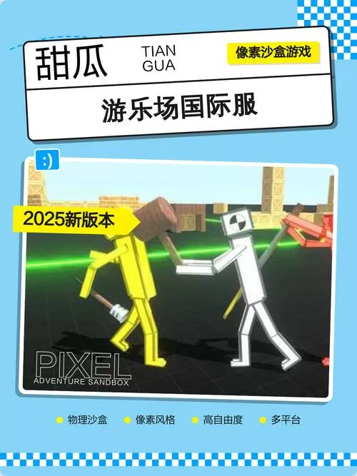 甜瓜乐园国际服内置菜单图标