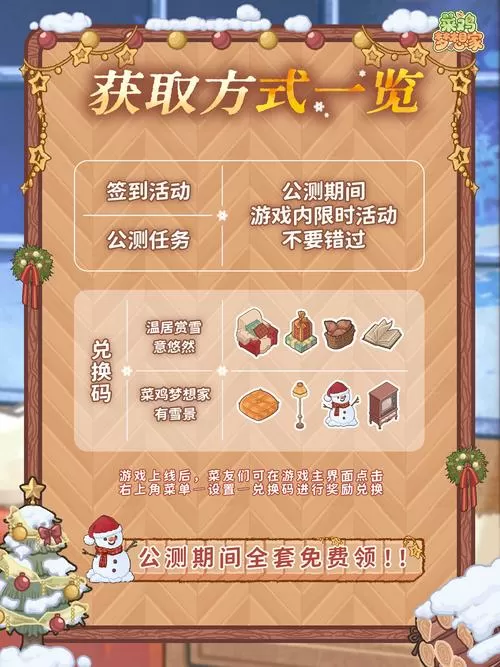 菜菜音乐盒永久会员兑换码