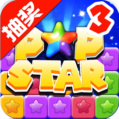 欢乐消星星赚钱版