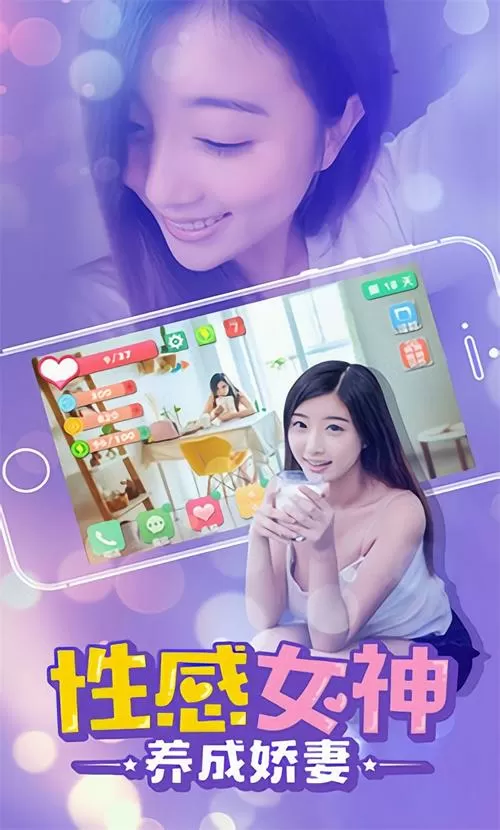 心动女友破解版