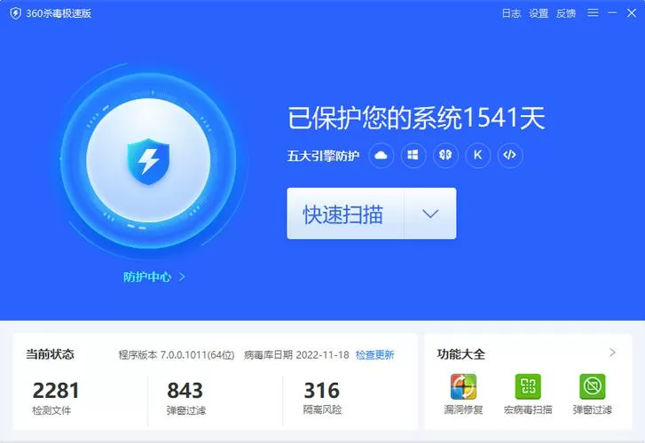 360离线升级包怎样使用