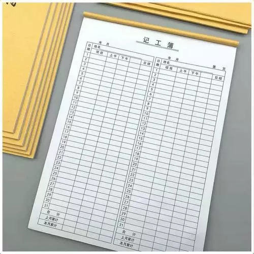 工人记工明细表