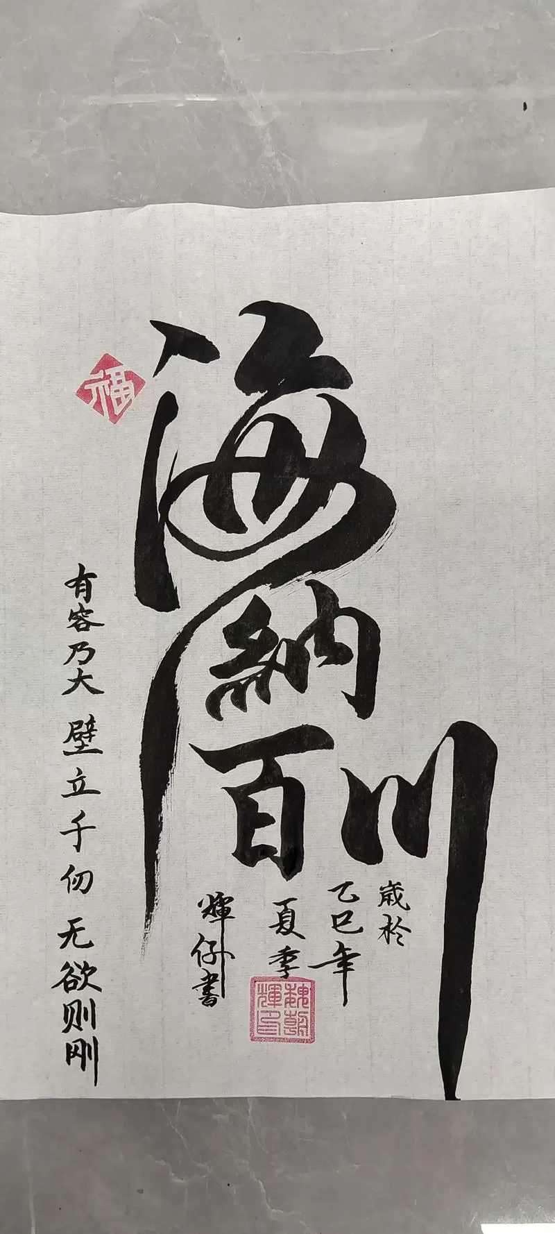 有关海纳百川有容乃大的立意
