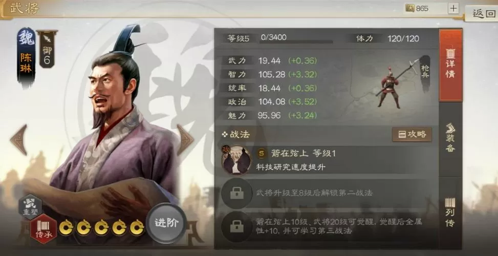 三国陈琳
