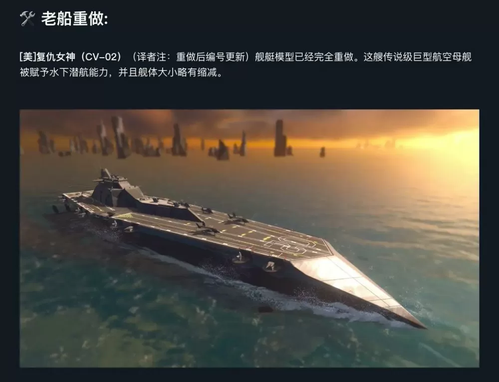 战舰世界航母火箭机改废了