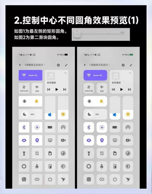 vivo下拉控制中心怎么设置