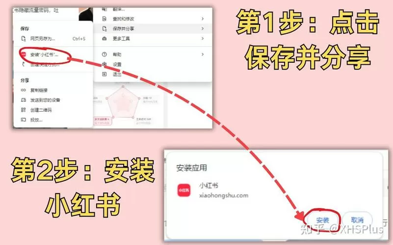 小红书怎么在浏览器打开